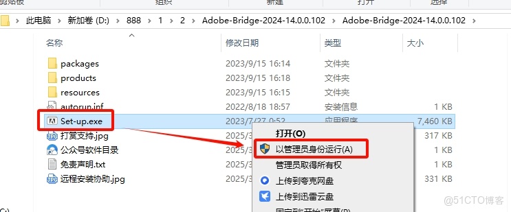 Bridge 2024（Br2024）安裝教程_Adobe_03
