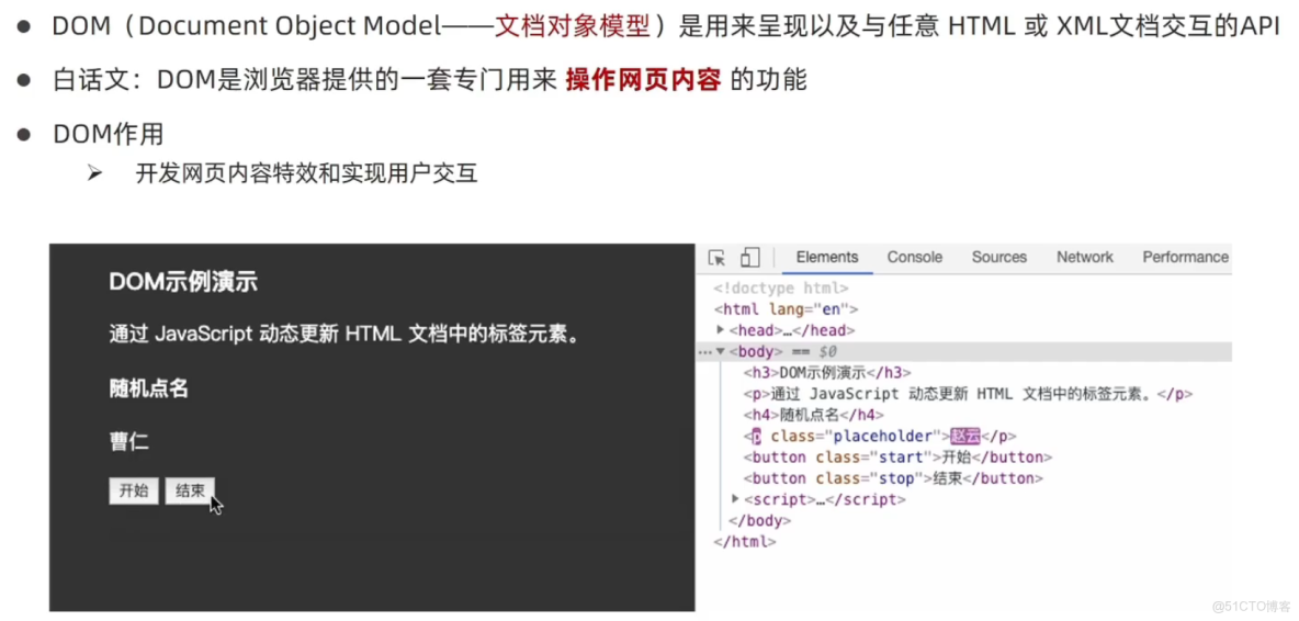 自學WebAPIs（DOM+BOM）筆記（day01+02）_webapi(dom,bom)_#開發語言_04