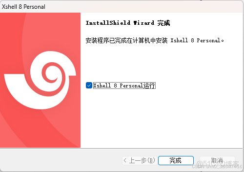 Xshell8和Xftp8免費版下載及安裝（詳細教程）_主機名_06