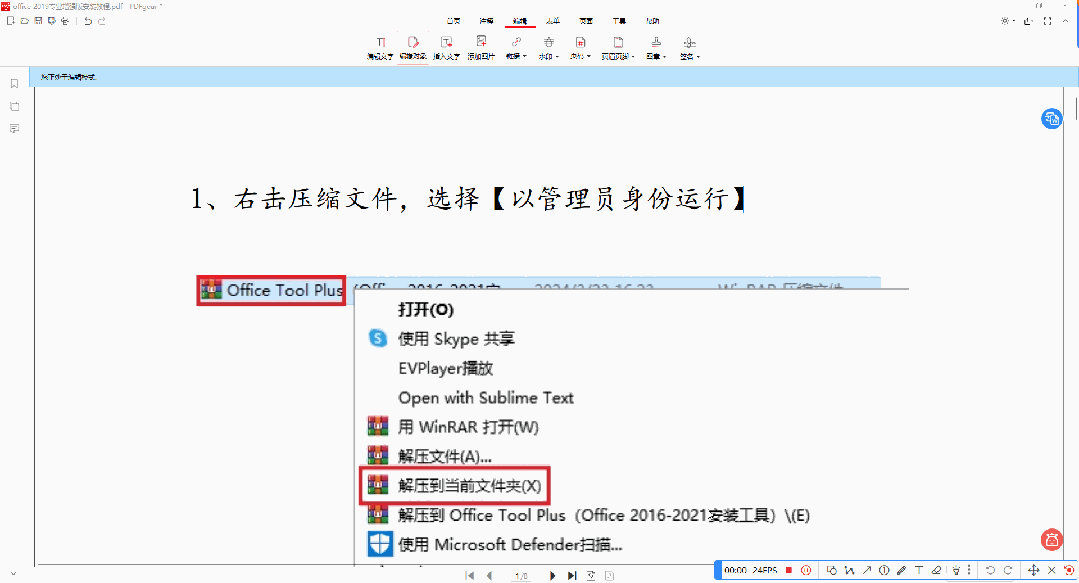 有沒有PDF編輯器支持ORC？這款免費的PDF編輯器就可以做到，必需支持office系列轉換_安卓手機_09