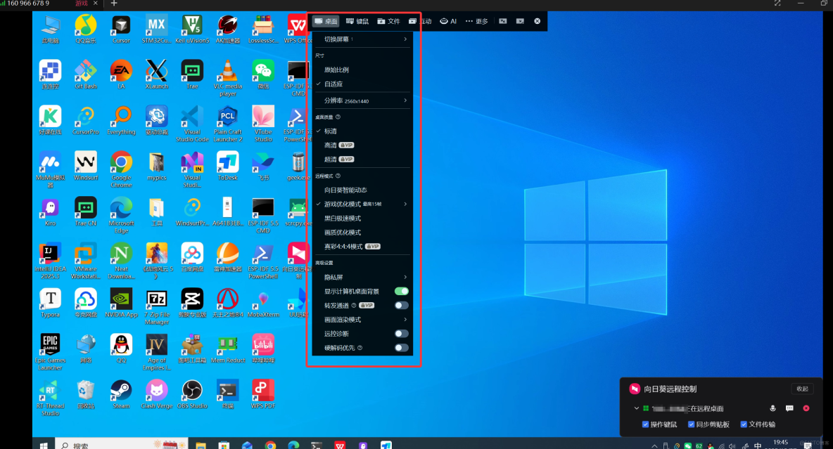 2025遠程桌面軟件年終推薦榜單：ToDesk、RustDesk、向日葵、UU和QQ遠程_文件傳輸_24