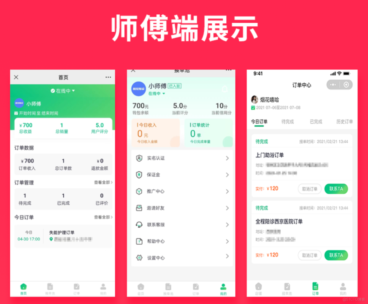 JAVA智慧養老養老護理幫忙代辦陪診陪護小程序APP源碼_訓練計劃_02
