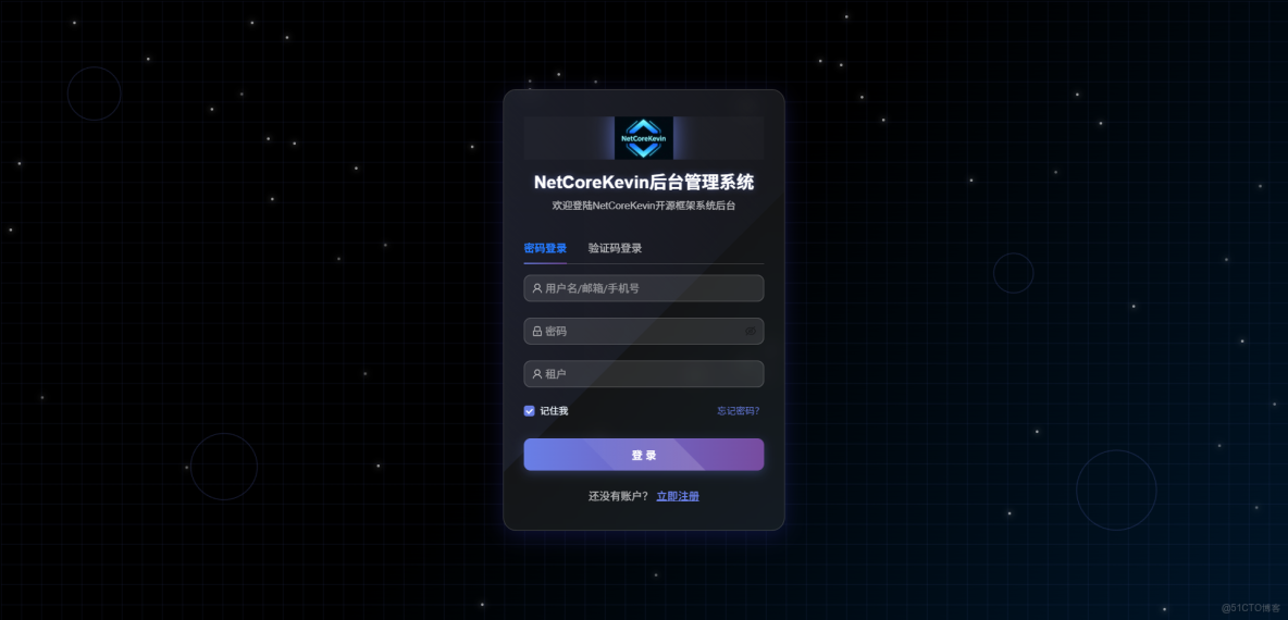 NetCoreKevin基於NET8搭建DDD-微服務-現代化Saas企業級WebAPI前後端分離架構：前端Vue3、IDS4單點登錄、多級緩存、自動任務、分佈式、AI智能體、一庫多租户、日誌、授權_微服務_08