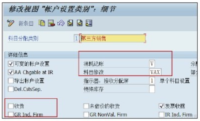SAP第三方銷售業務流程+配置詳解_主數據_02