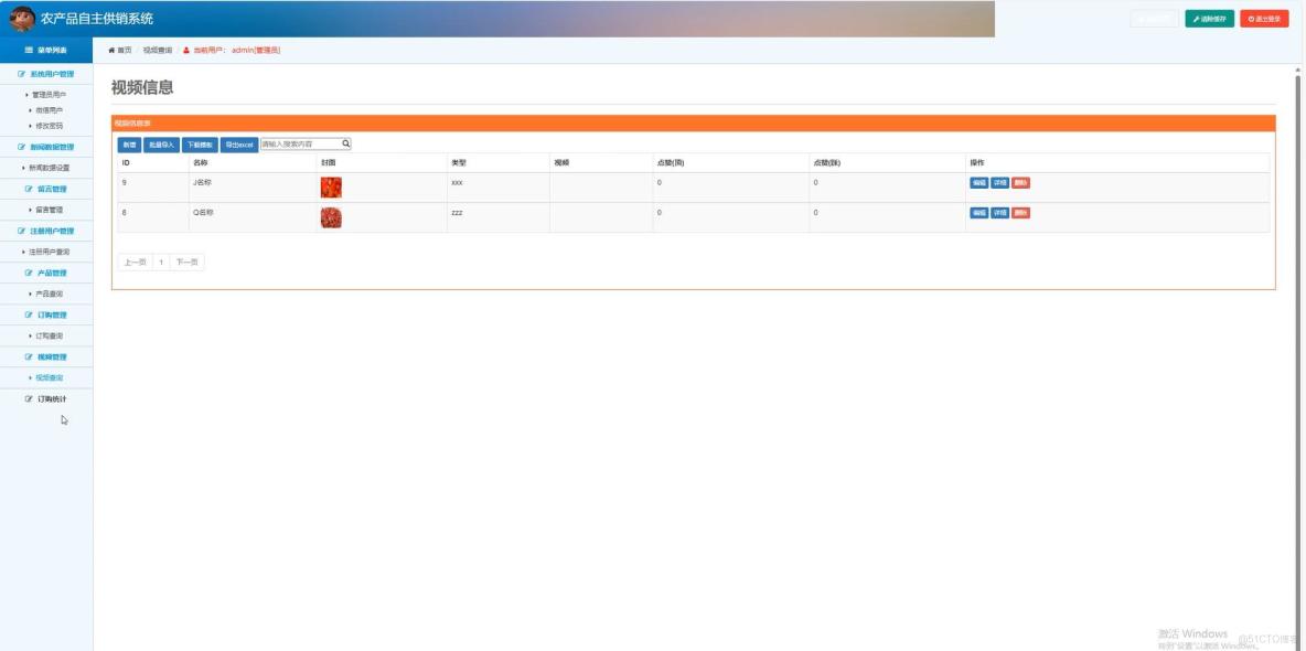 基於spring和vue的農產品自主供銷系統[VUE]-計算機畢業設計源碼+LW文檔_業務邏輯_03