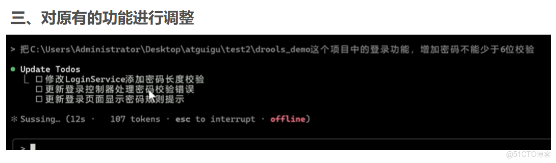Claude Code 學習_Claude_12