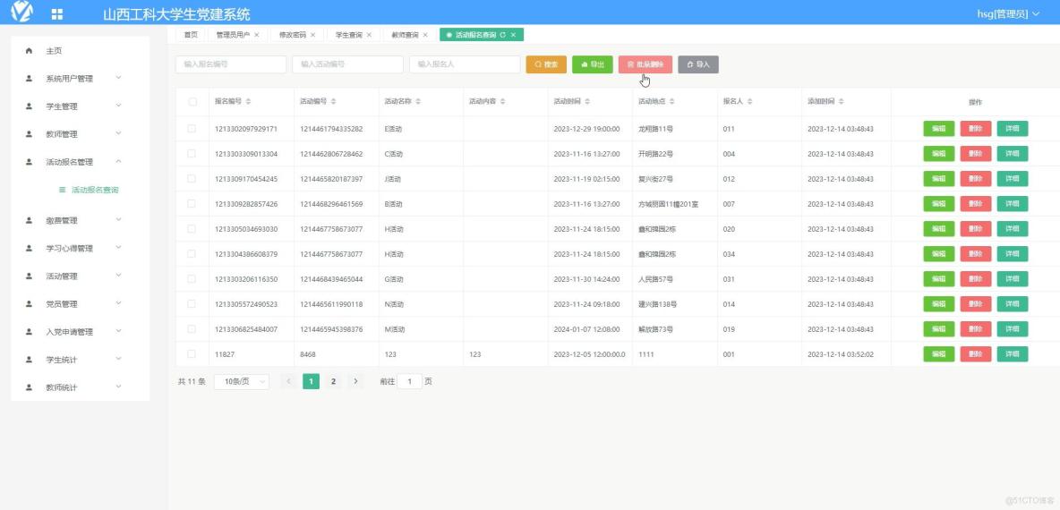 基於VUE的學生黨建系統[VUE]-計算機畢業設計源碼+LW文檔_業務邏輯_02
