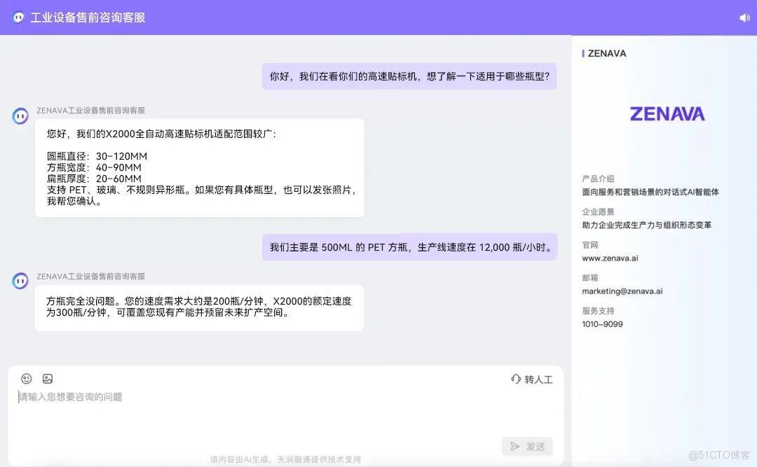 效率被卡死、成本飆升？這家工業製造企業用天潤融通AI找到了出口_人工智能_02