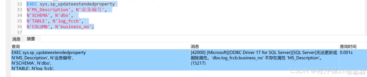 sql server 添加表註釋、字段註釋_SQL_13