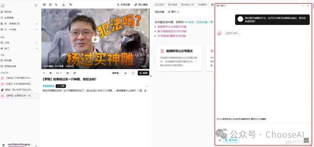 不用上傳文件就能轉錄分析，這2個音視頻法寶總算被我扒到了！_免費試用_10