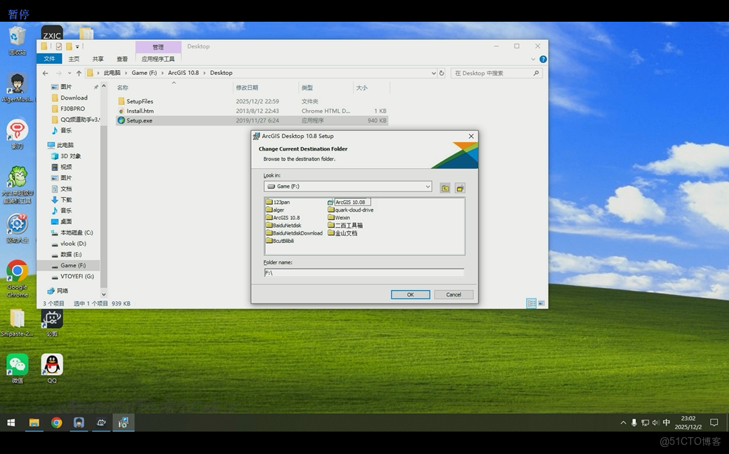 ArcGIS 10.8中文版安裝教程以及安裝包_安裝包_11