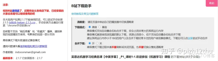 下載安裝paddleNLP_文件名