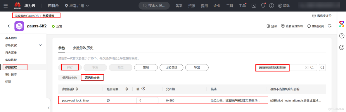 基於IDEA連接雲開發環境並結合GaussDB構建JAVA程序抽獎小應用_System_14