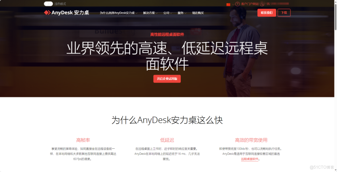 2026遠程控制終極榜：哪款才是你的「遠程效率王」？_乾貨分享_06