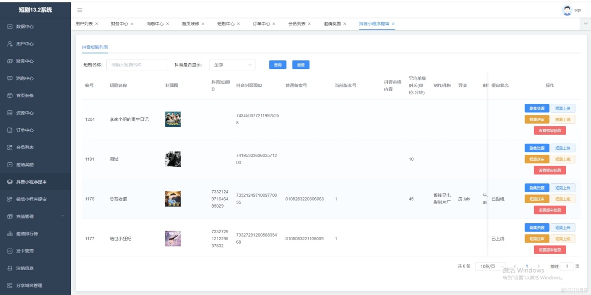 短劇小程序變現方案：廣告與付費模式的實現【源碼+解析+文檔】_搜索_16