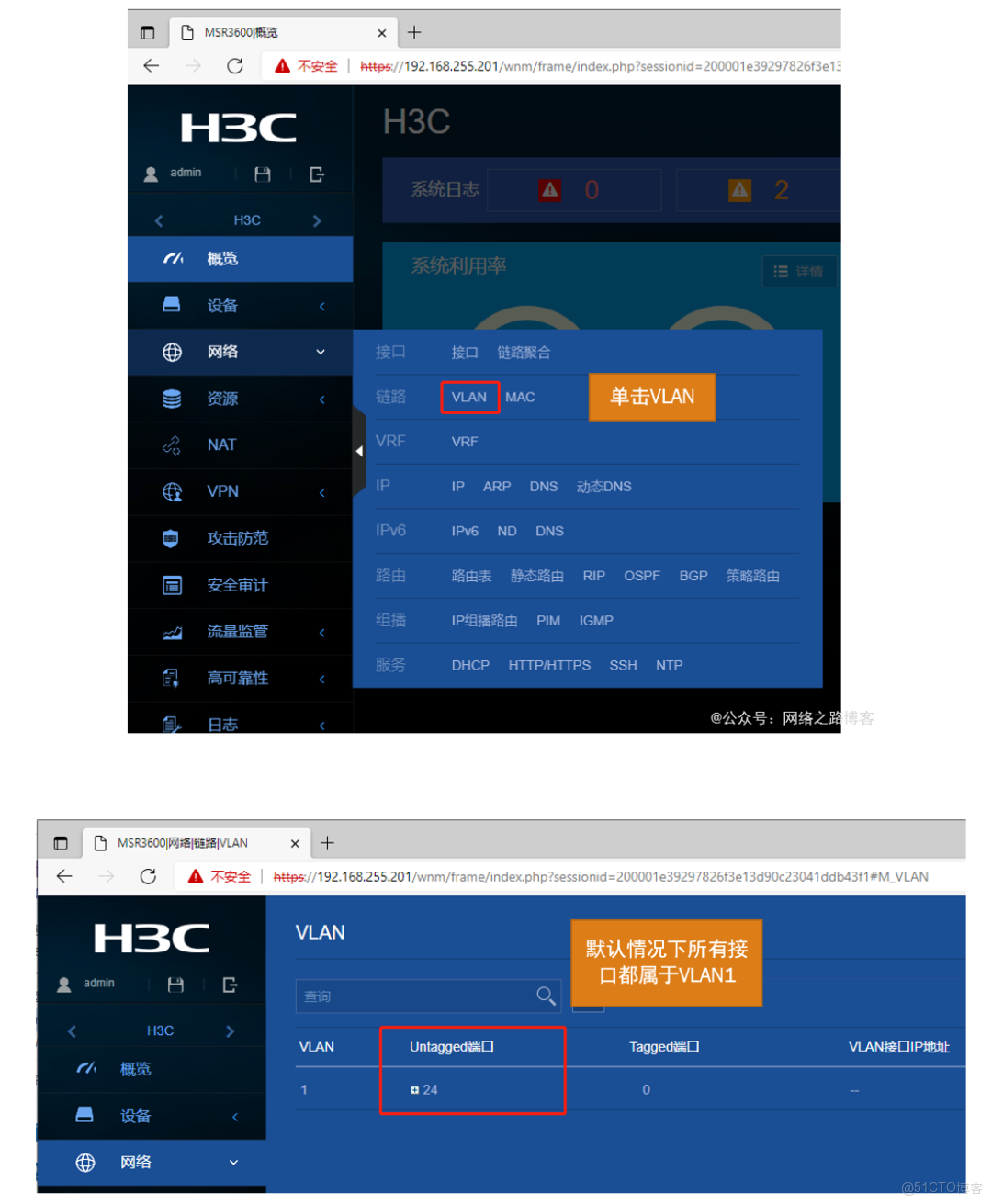實戰篇1：一台交換機如何對接兩個用户相同網段的用户接入，互不衝突（學習VLAN、鏈路類型的使用經驗）_網絡之路一天_14