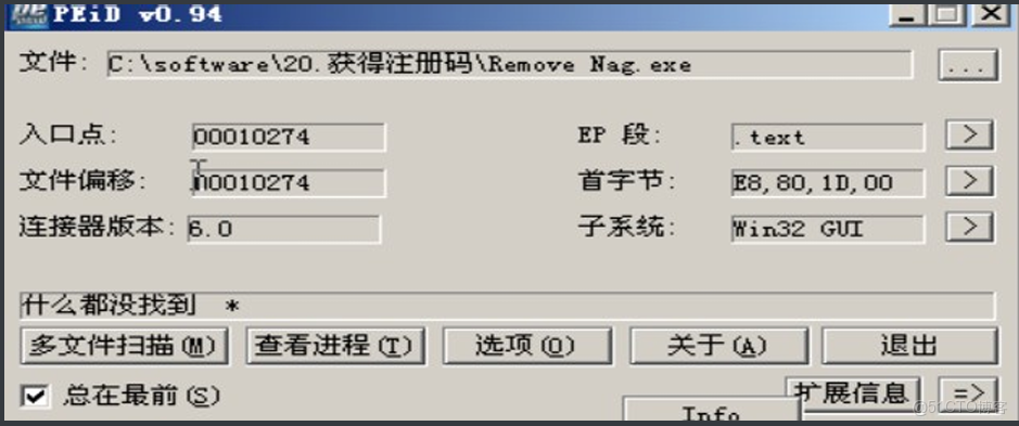 pwn學習5-尋找關鍵call（筆記）_註冊碼_17