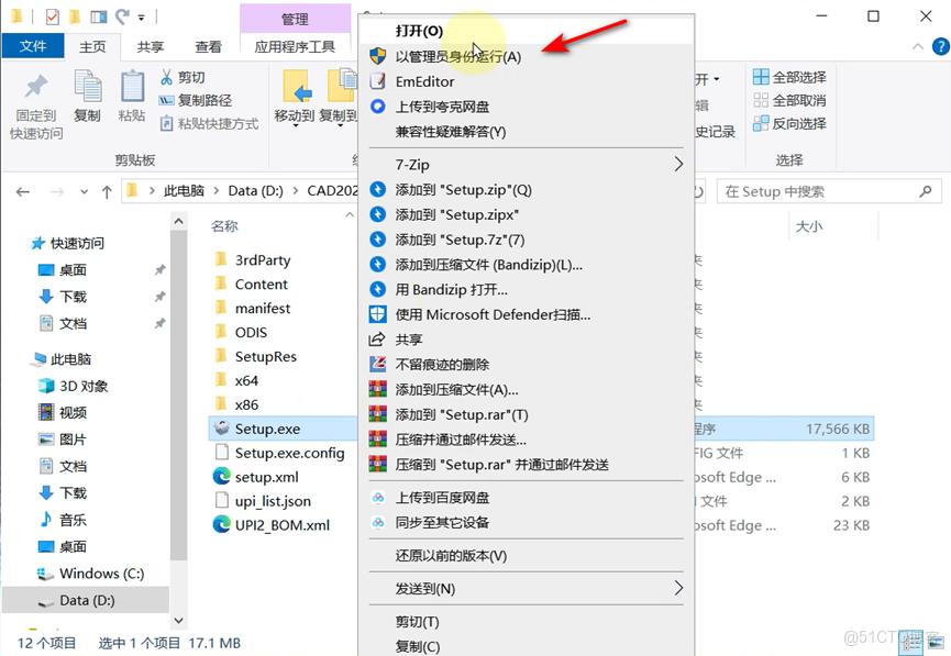 AutoCAD 2026 性能與智能設計CAD軟件 下載安裝步驟_新版本_02