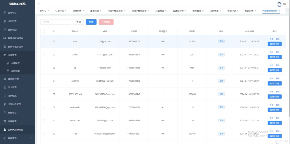 短劇小程序變現方案：廣告與付費模式的實現【源碼+解析+文檔】_視頻播放_20