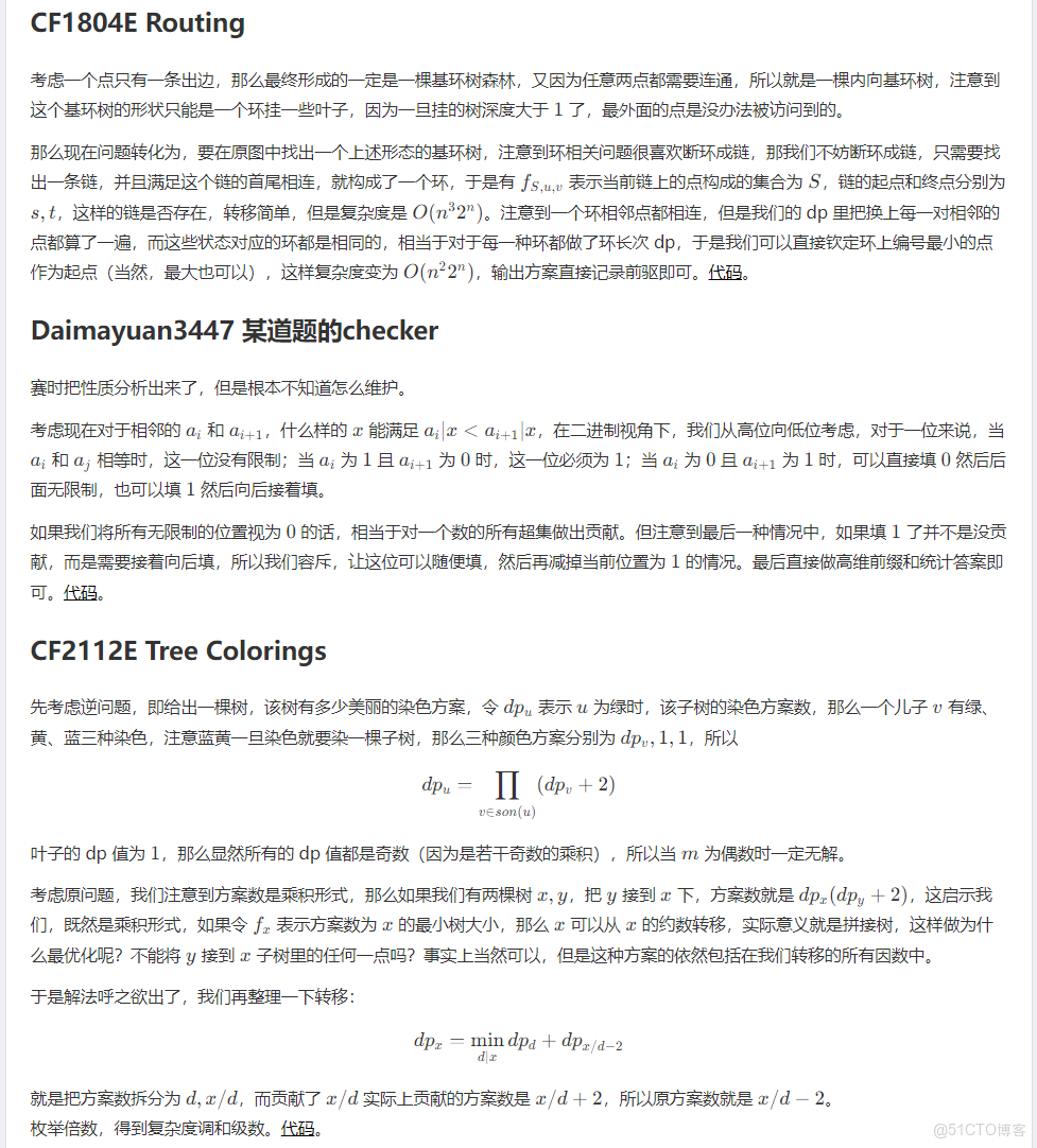 代碼隨想錄刷題Day44 | 完全揹包 | 518. 零錢兑換 II | 377. 組合總和 Ⅳ_複雜度_03