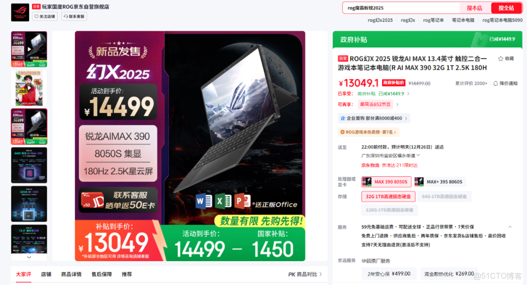 顛覆認知！ROG天花板級別二合一平板筆記本，獨顯級核顯+32G超大內存+ 2.5K 180Hz 觸控屏，誰看了不一眼愛上！_移動平台_14