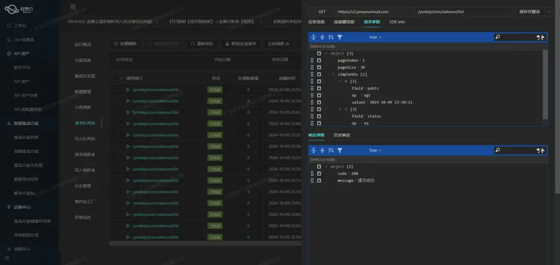 如何對接用友BIP接口
