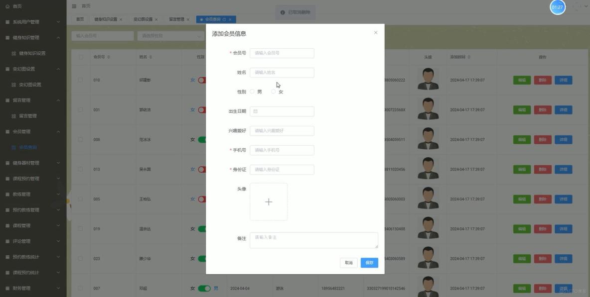 基於VUE的健身俱樂部管理系統[VUE]-計算機畢業設計源碼+LW文檔_Vue_04