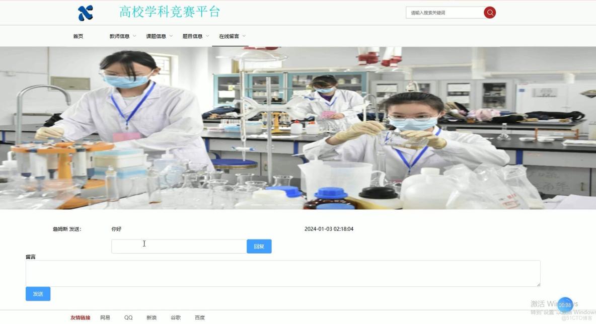 基於VUE的高校學科競賽平台[VUE]-計算機畢業設計源碼+LW文檔_API_04