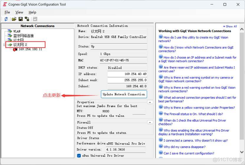 詳細介紹：VisionPro 與 C# 聯合編程：相機連接實戰指南_Text_09