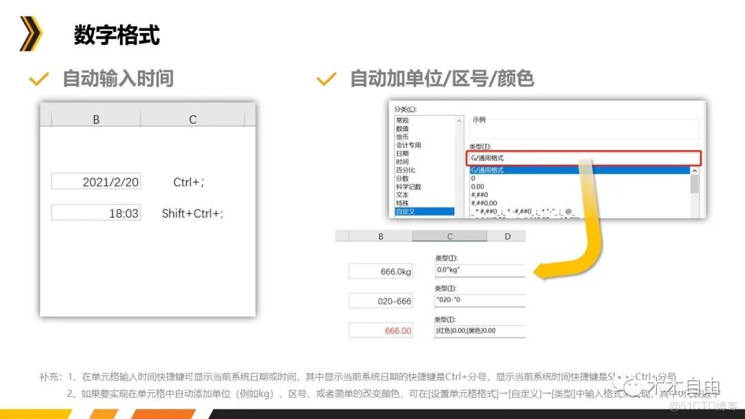 excel數據分析常用的功能_人工智能_06