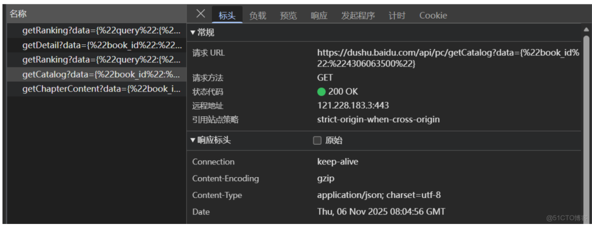 24. 實戰：用異步爬蟲“扒光“一部小説_Vec_異步任務_06