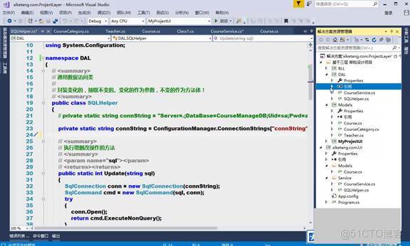 C#上位機軟件：19.2 高內聚低耦合思想與實體集合封裝、模塊化分層與三層架構_封裝_39