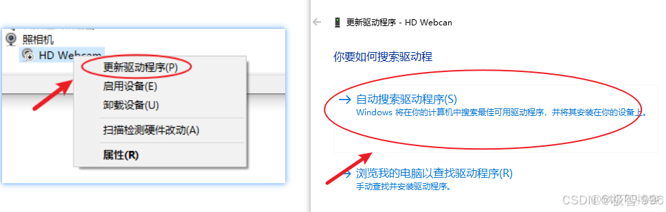 電腦攝像頭怎麼安裝的？裝計算機攝像頭的方法_設備管理_09
