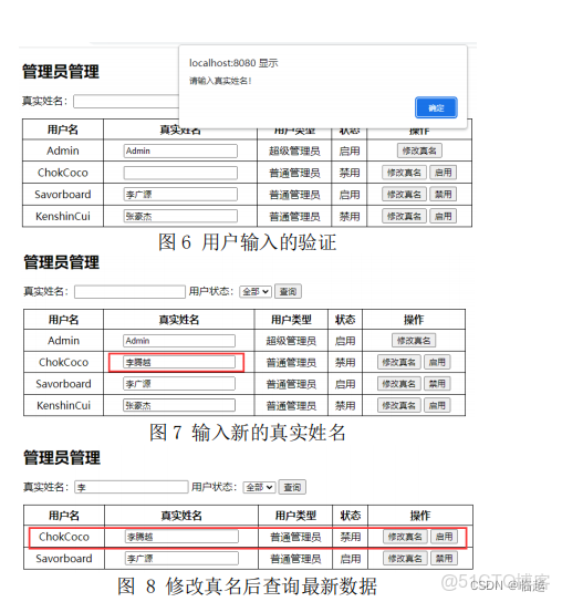 java swing 人事管理系統_#數據庫_04