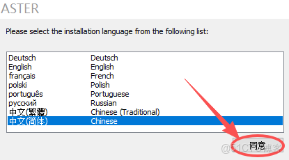 ASTER下載和安裝保姆級教程（附官網安裝包）_aster官網下載_02