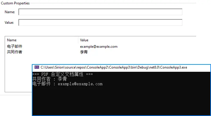 C#讀取PDF自定義文檔屬性