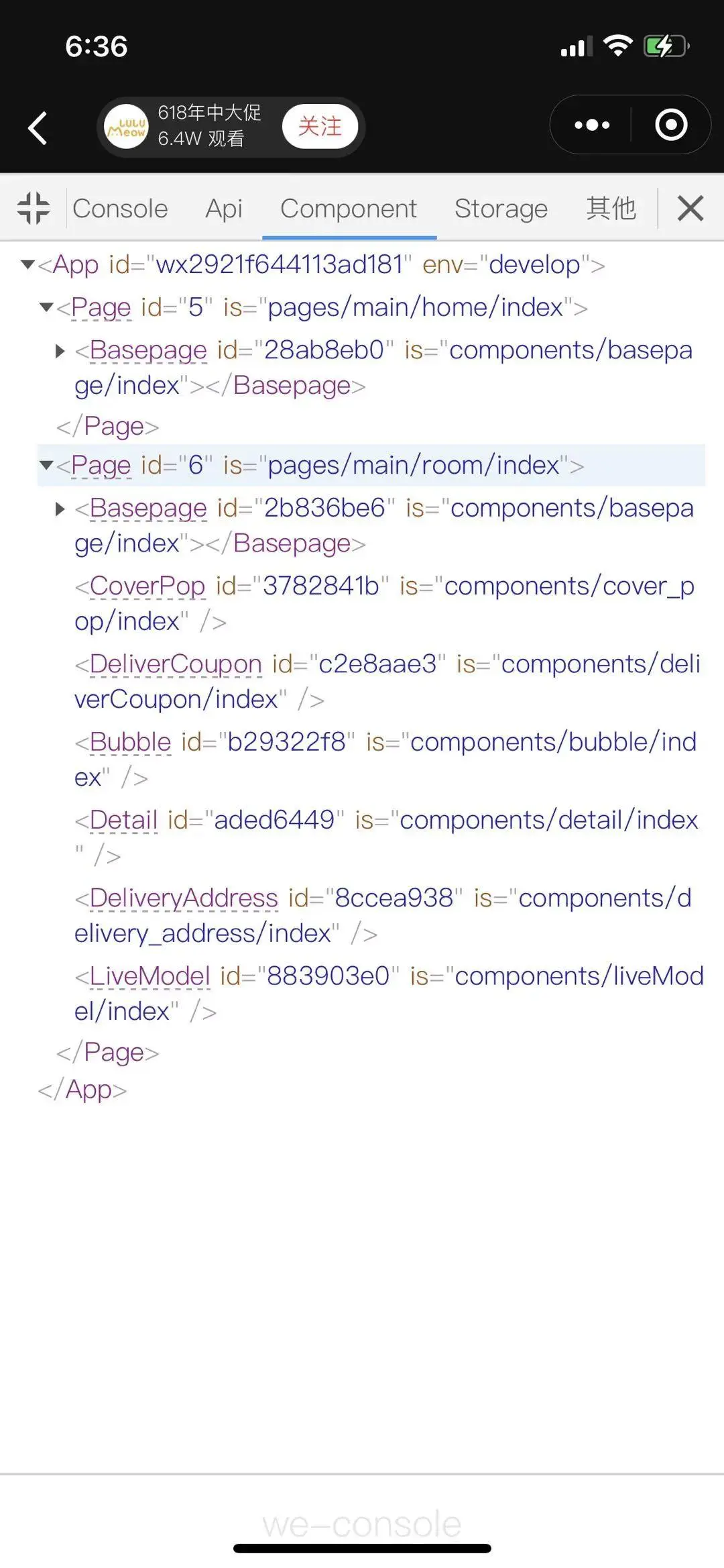 Component選項卡界面