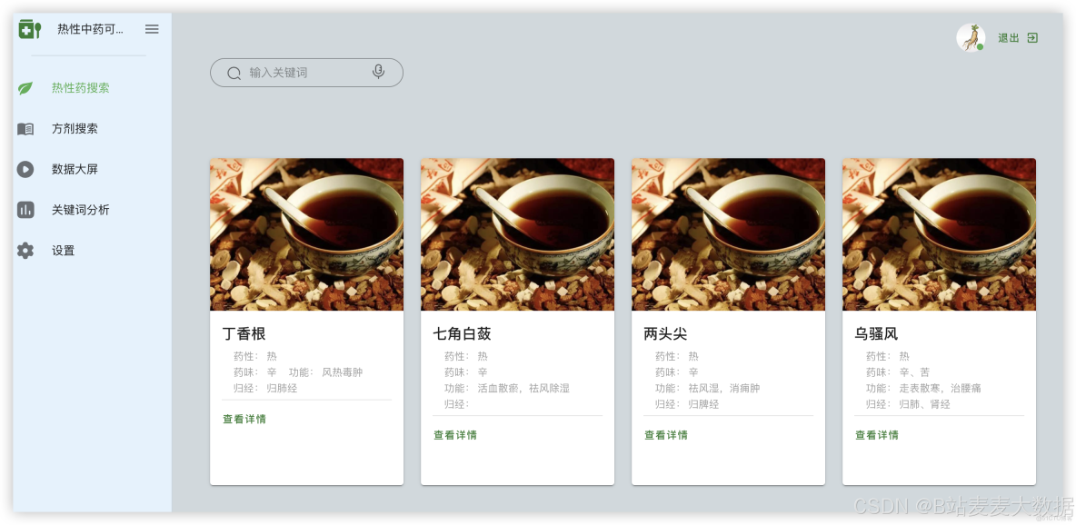 Flask 和 Vue.js 開發及整合部署實例 - YanbinQ的個人空間 -_Vue_05