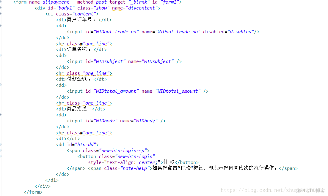 java實時獲取支付寶 流水 javaweb實現支付寶支付_支付寶接口_05