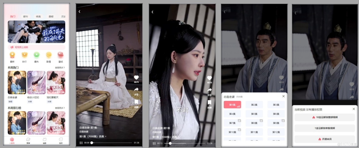 短劇、短視頻、微劇管理系統_視頻播放