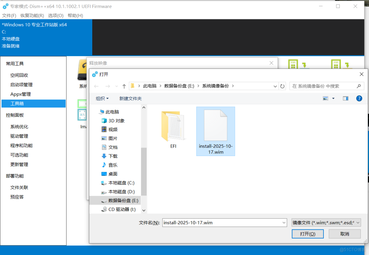 雙系統，一系統損壞後的解決方案之硬盤啓動_重置_07