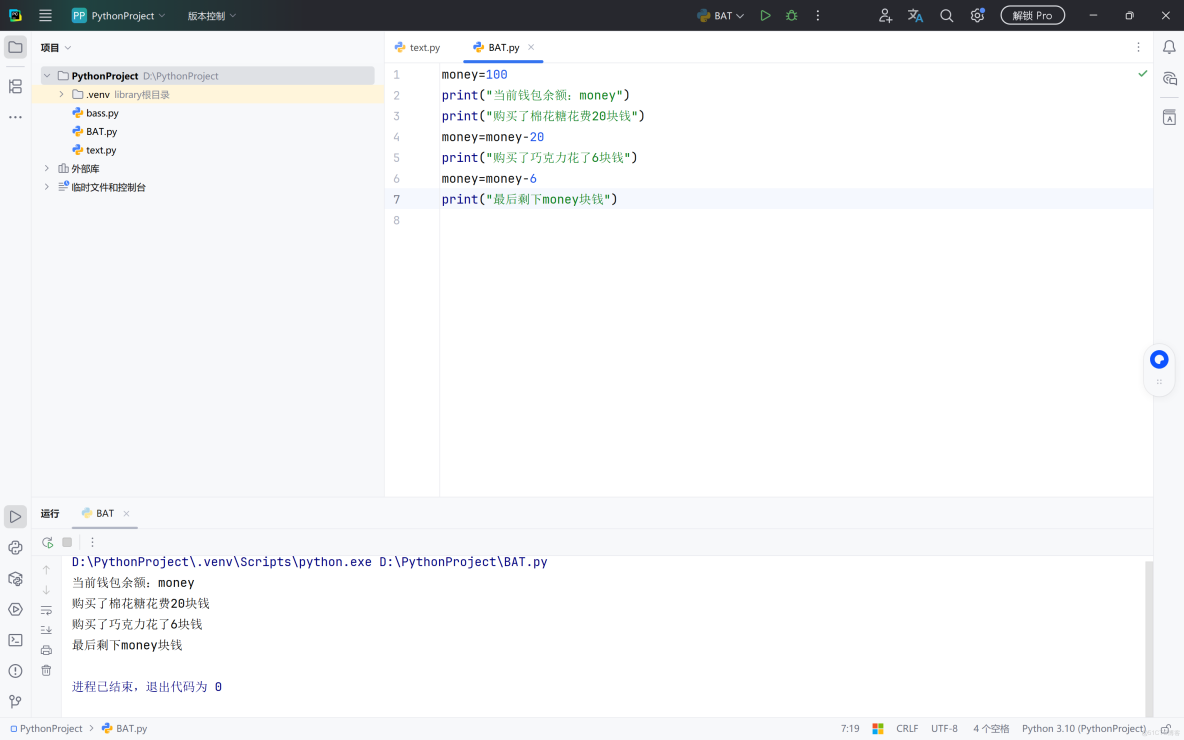 python基礎語法整理_#開發語言_03
