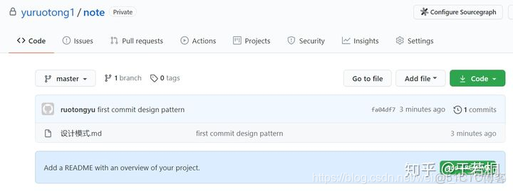 本地代碼同步倉庫是叫什麼_#其他_12