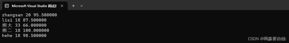 自定義類型：結構體深入解析_初始化_05