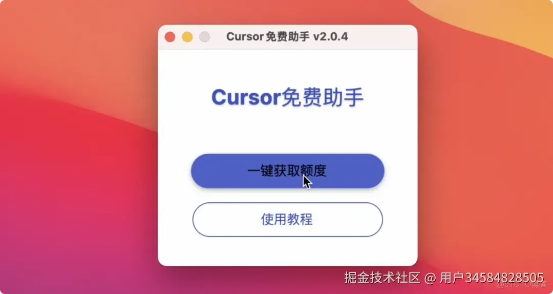 Cursor無限免費續杯攻略？親測有效？老方法不行用這個？_後端_07