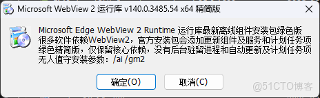 FMX項目使用Edge瀏覽器_android_03
