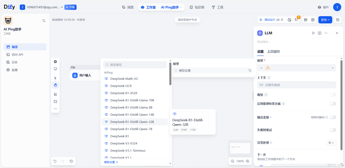 AI Ping 實戰解析：GLM-4.7、MiniMax M2.1 雙模型上新限免！評測、調用與 Agent 落地全攻略_Max_14