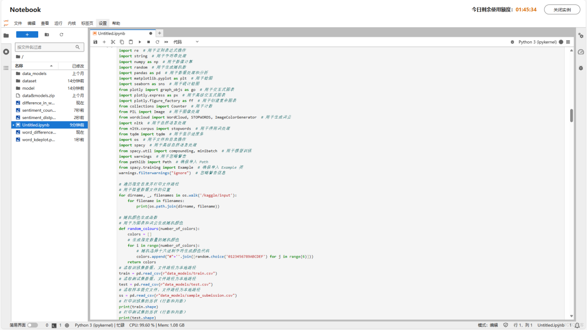 【案例共創】基於spaCy的NER模型構建與深度EDA解析：Twitter情感短語提取_數據_12