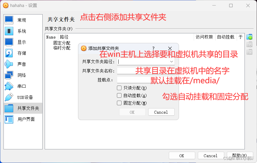 VirtualBox虛擬機下載安裝保姆級教程（附安裝包，長期有效）_VirtualBox虛擬機下載教程_58