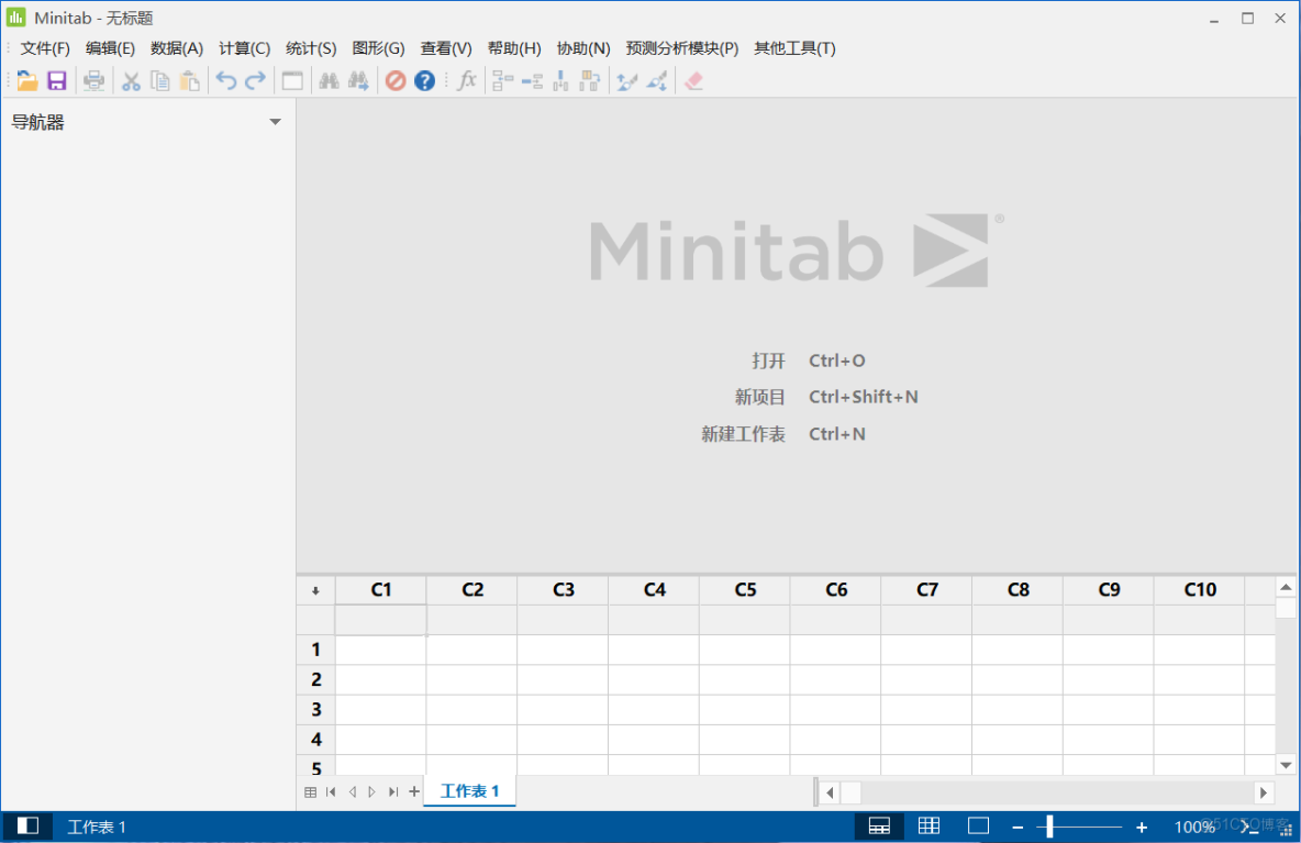 minitab軟件怎麼用？質量管理軟件minitab，minitab下載安裝教程-_安裝包_17